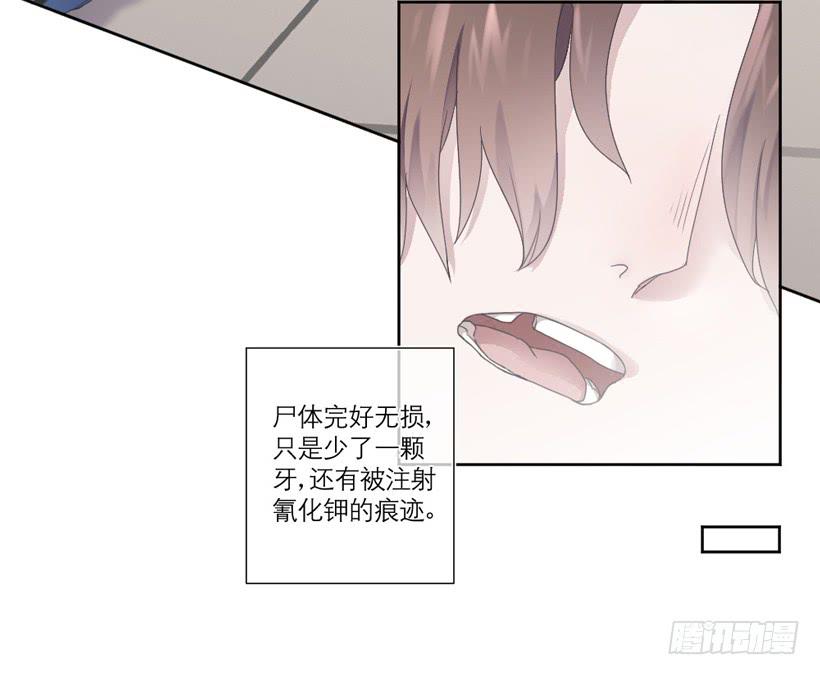 《饕餮抄》第01话 第29页