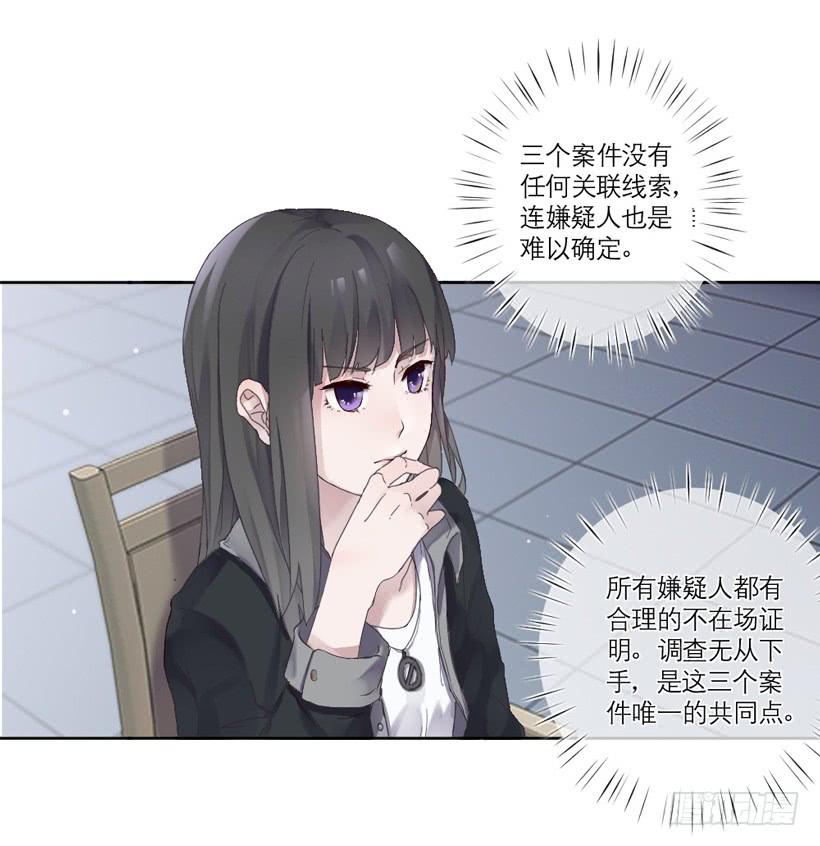 《饕餮抄》第01话 第30页