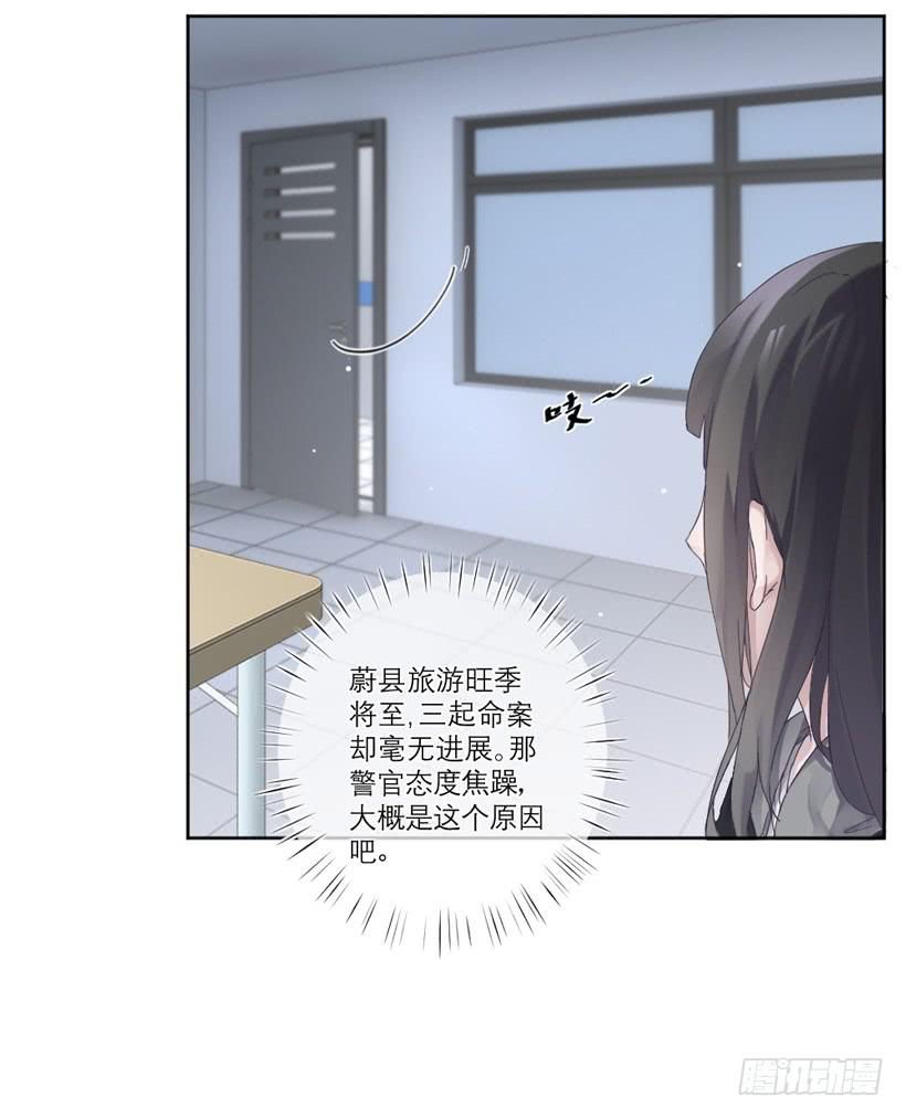 《饕餮抄》第01话 第31页