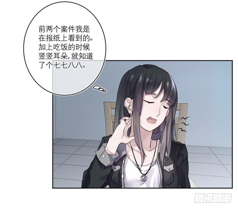 《饕餮抄》第01话 第32页
