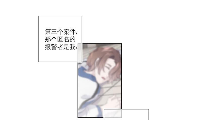 《饕餮抄》第01话 第33页
