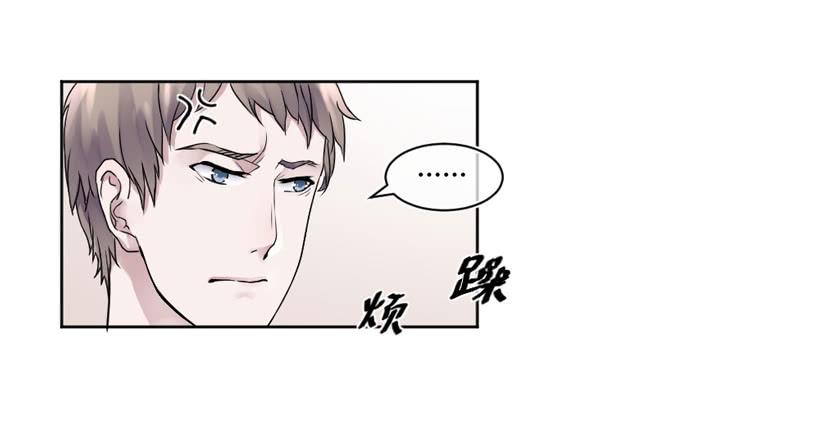 《饕餮抄》第01话 第38页