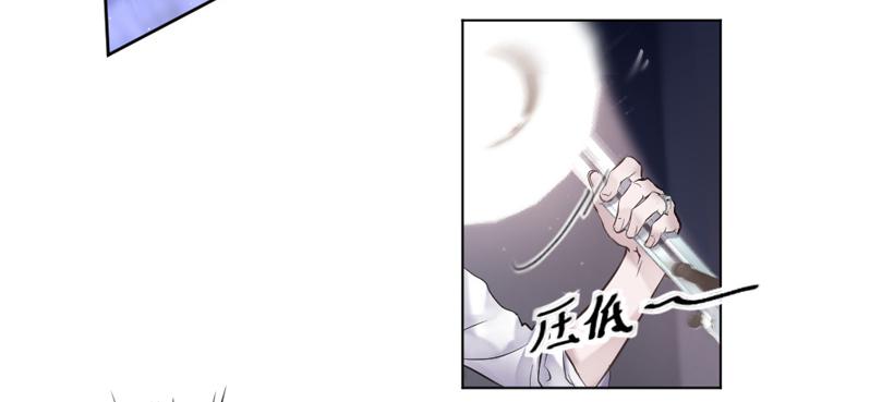 《饕餮抄》第01话 第3页