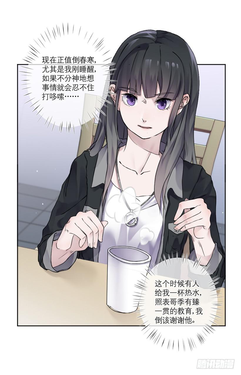 《饕餮抄》第01话 第40页