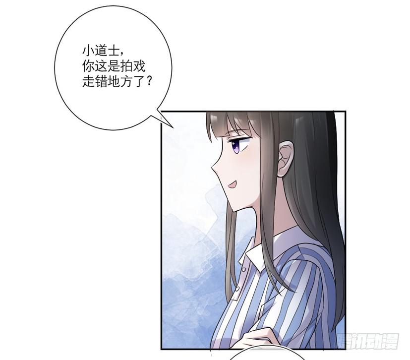 《饕餮抄》第05话 第15页