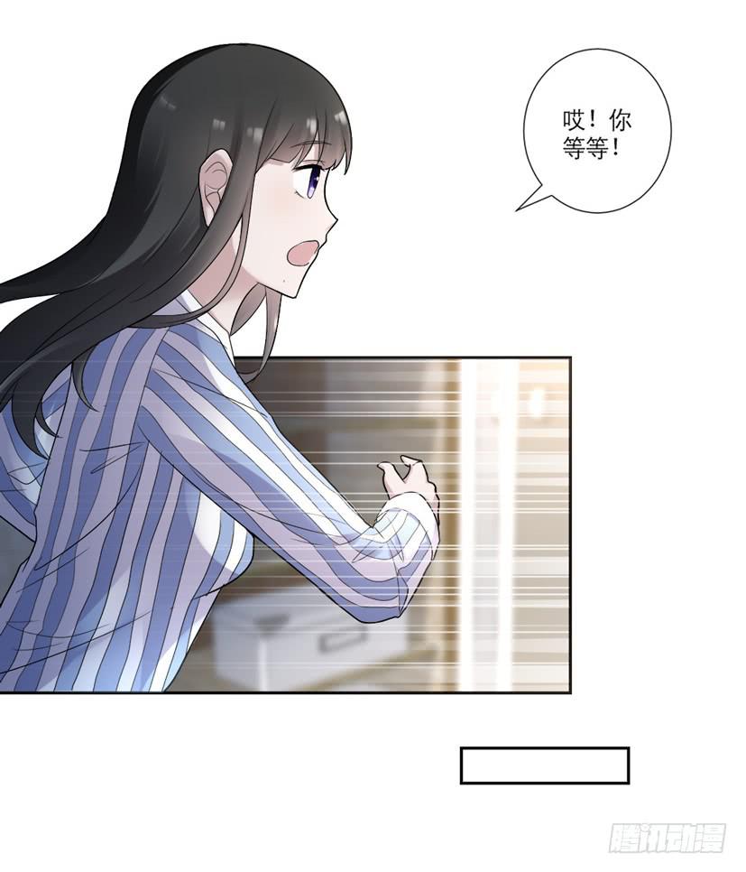 《饕餮抄》第05话 第21页