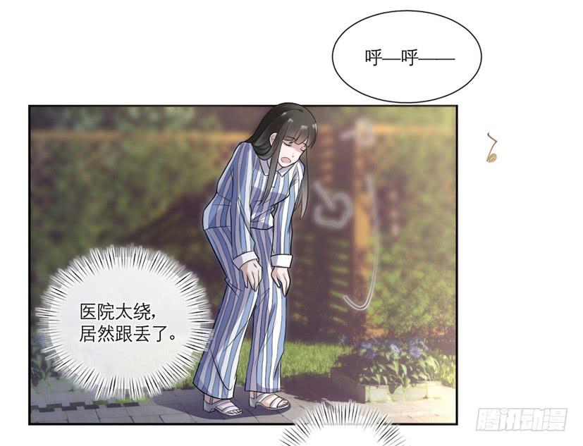 《饕餮抄》第05话 第23页