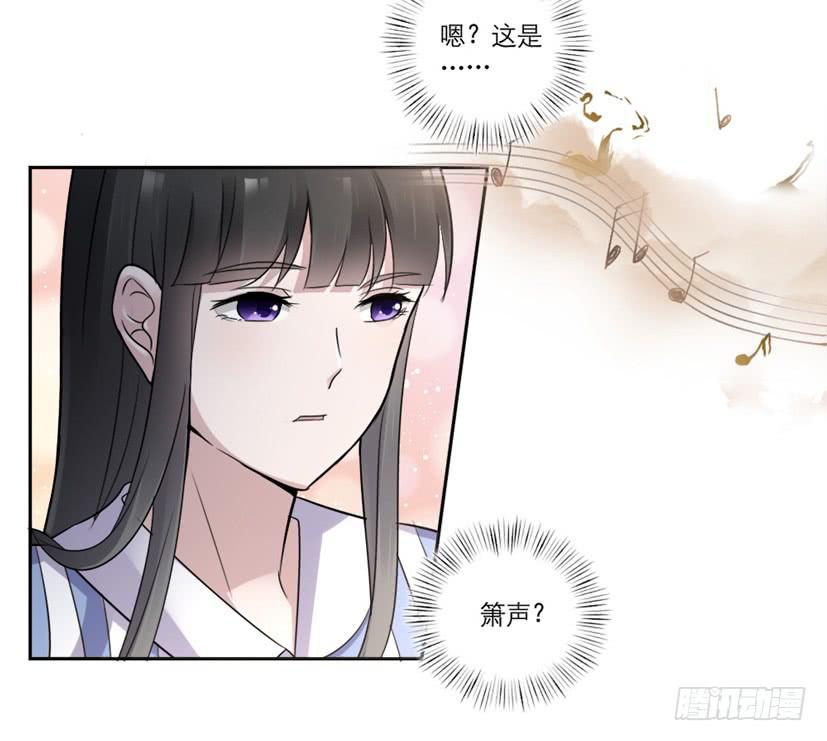 《饕餮抄》第05话 第24页