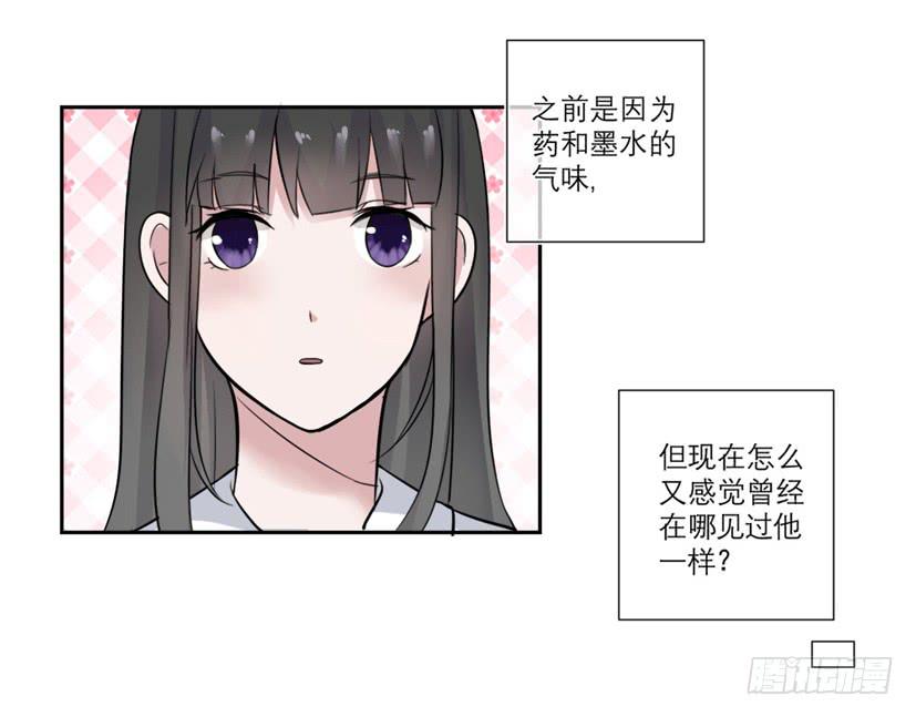 《饕餮抄》第05话 第29页