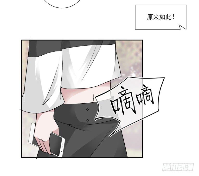 《饕餮抄》第05话 第37页