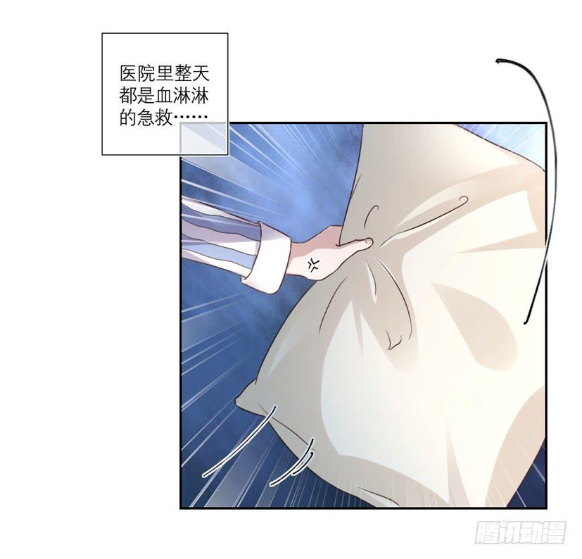 《饕餮抄》第05话 第5页