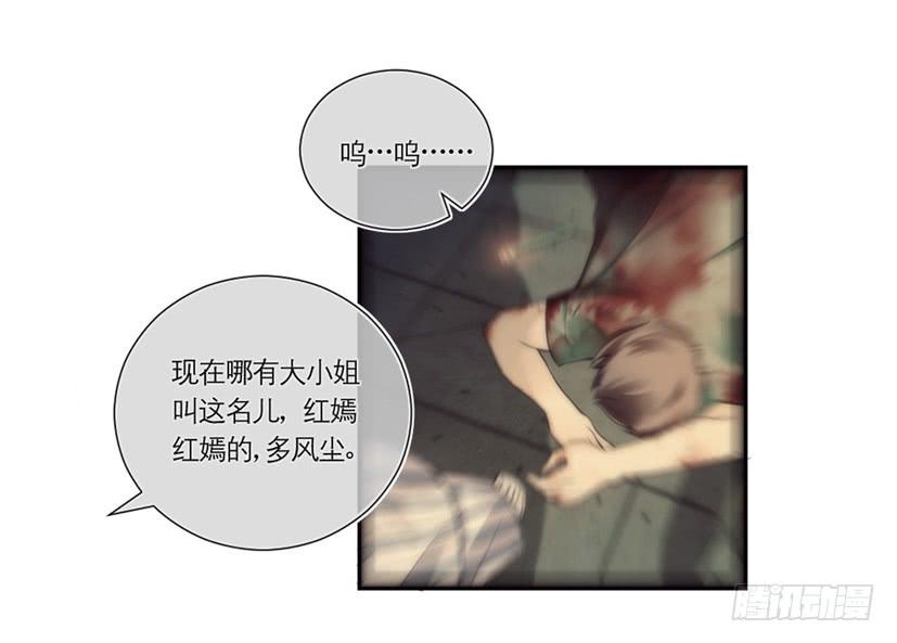 《饕餮抄》第06话 第10页