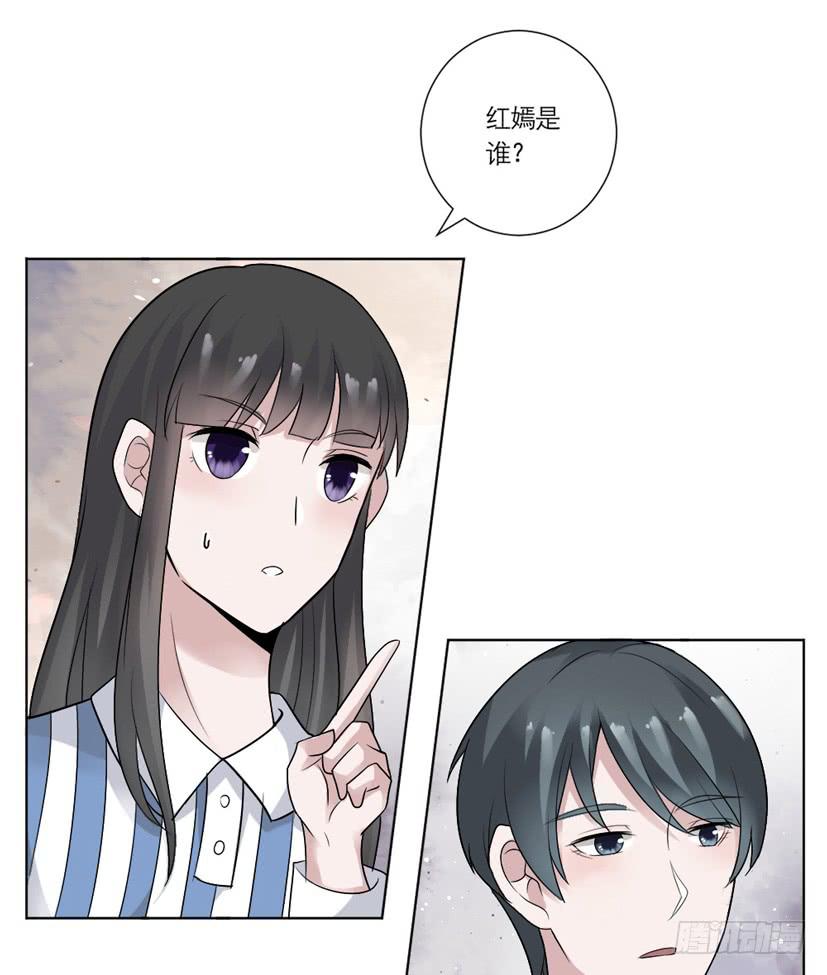 《饕餮抄》第06话 第13页