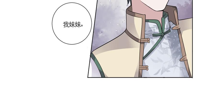 《饕餮抄》第06话 第14页