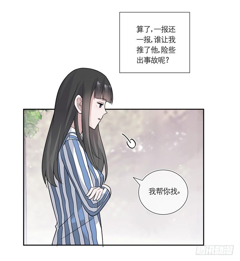《饕餮抄》第06话 第15页