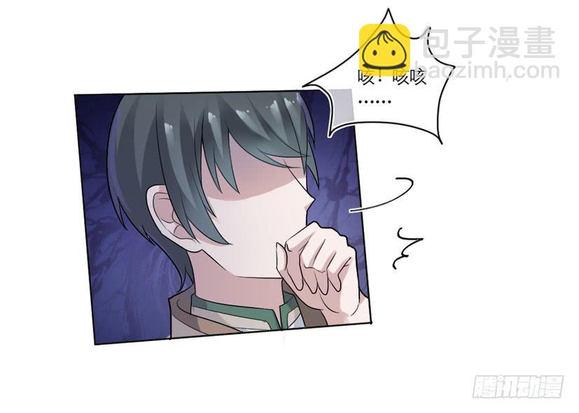 《饕餮抄》第06话 第18页