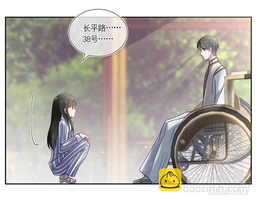《饕餮抄》第06话 第20页