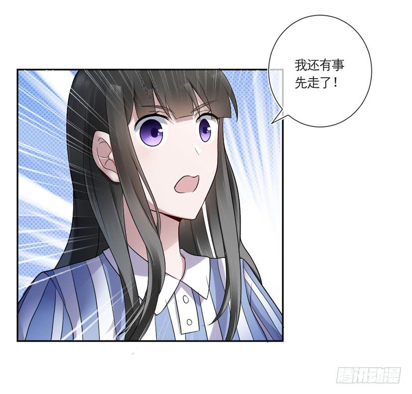 《饕餮抄》第06话 第24页