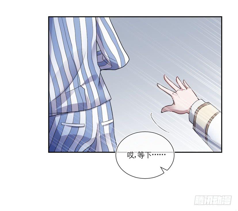 《饕餮抄》第06话 第25页