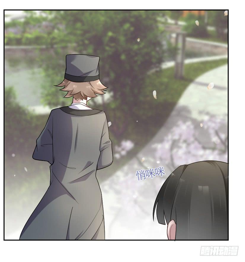 《饕餮抄》第06话 第27页