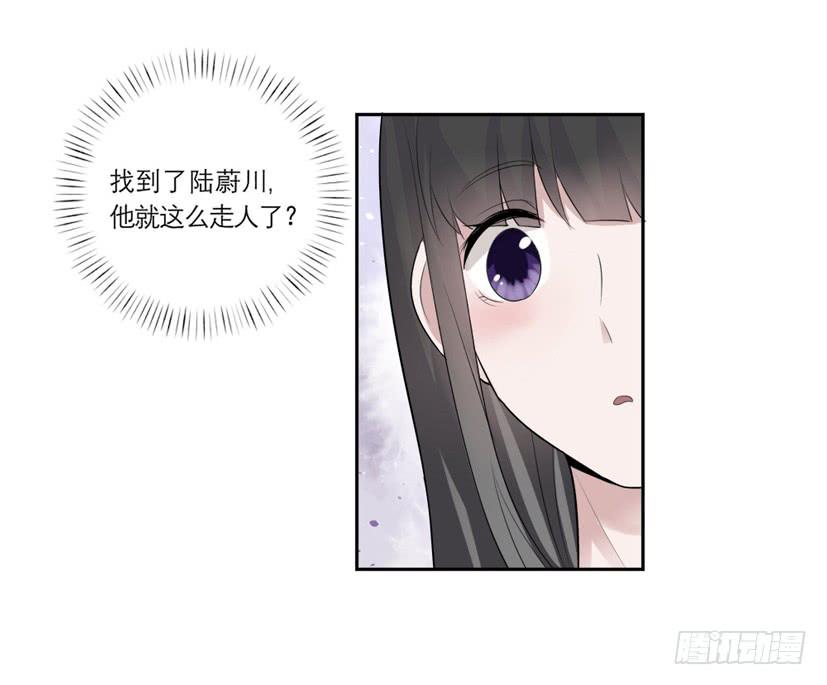 《饕餮抄》第06话 第33页