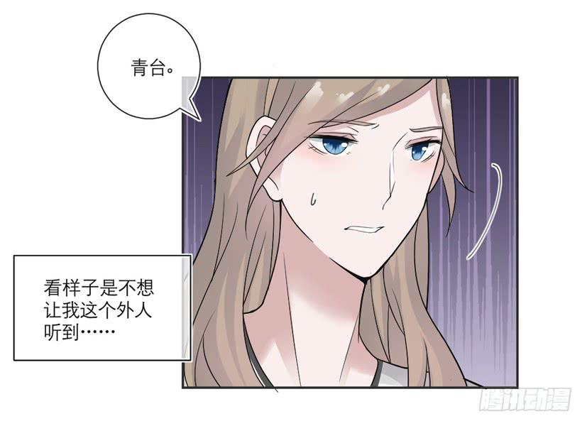 《饕餮抄》第06话 第4页