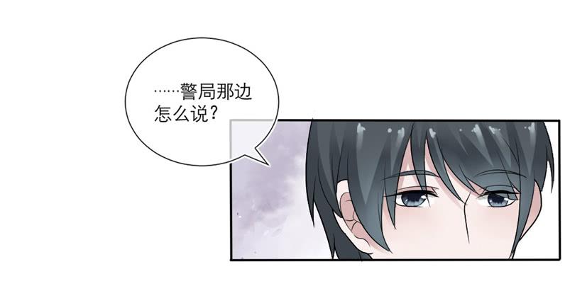 《饕餮抄》第06话 第8页