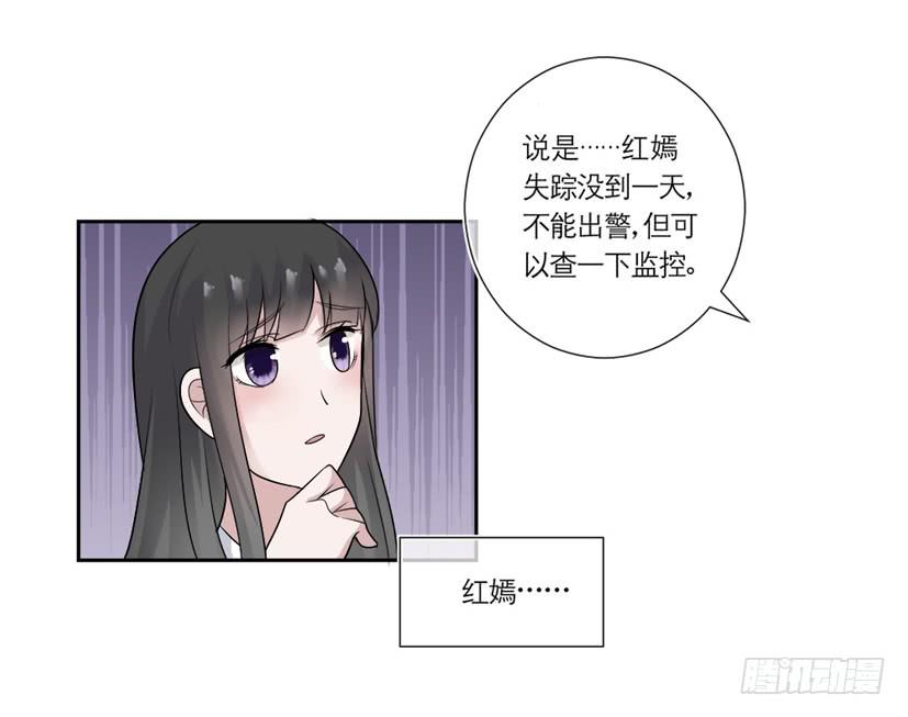《饕餮抄》第06话 第9页
