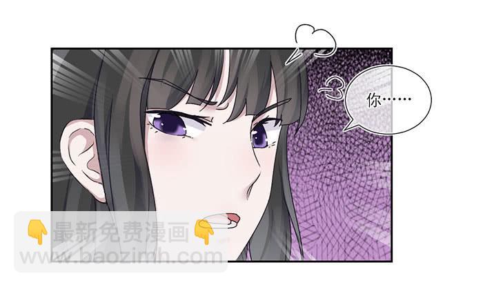 《饕餮抄》第03话 第10页