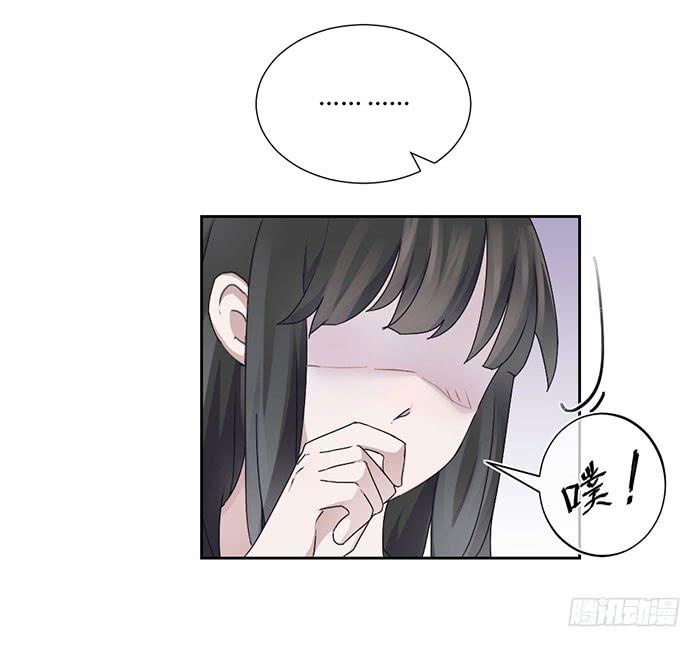 《饕餮抄》第03话 第11页