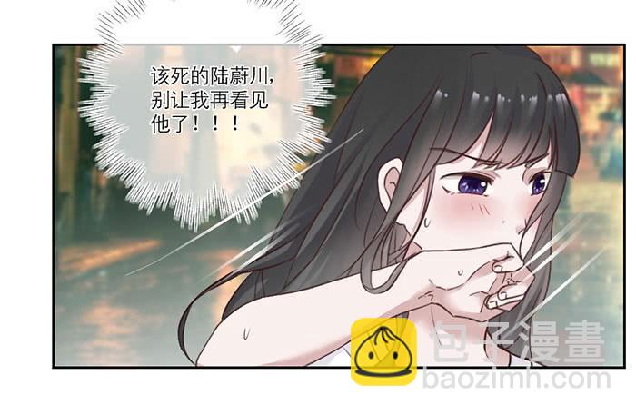 《饕餮抄》第03话 第17页