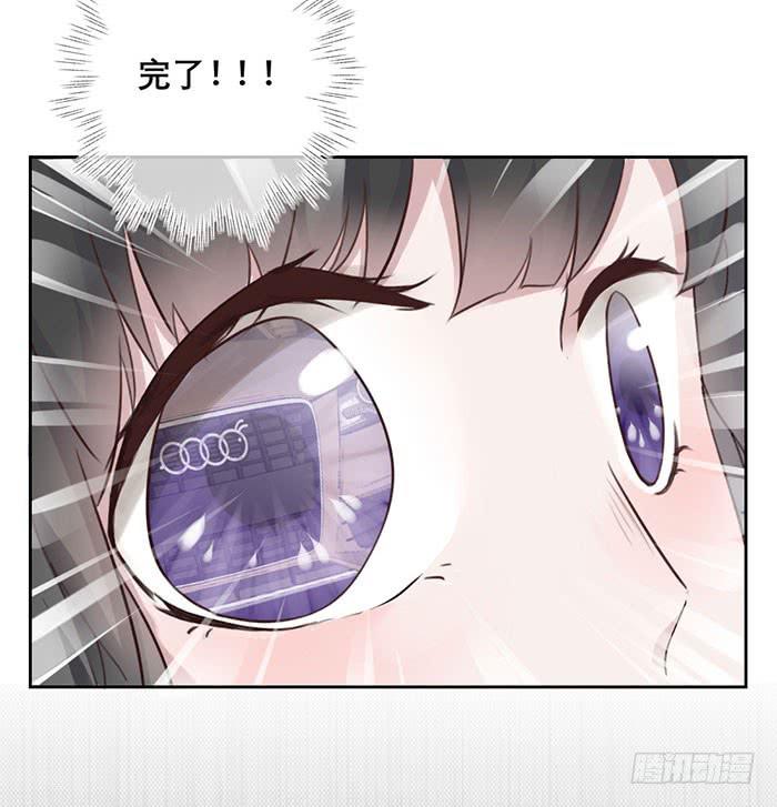 《饕餮抄》第03话 第19页
