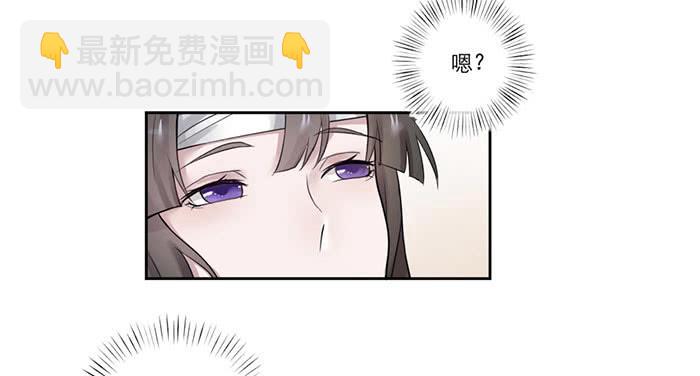 《饕餮抄》第03话 第23页