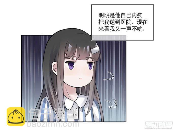 《饕餮抄》第03话 第33页