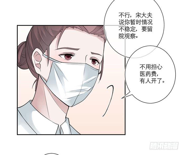 《饕餮抄》第03话 第37页