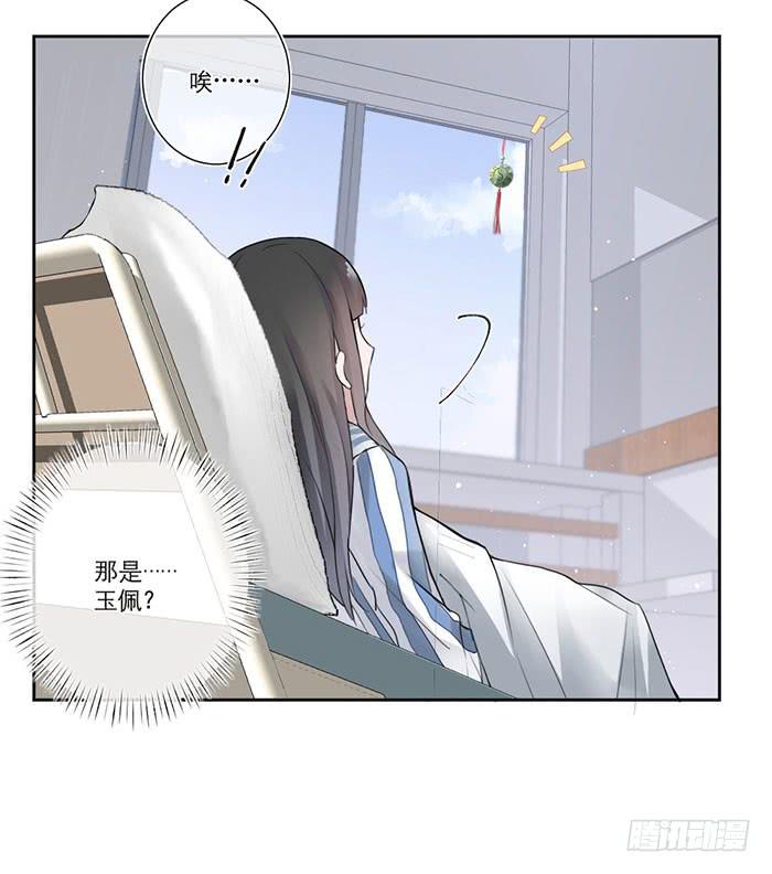 《饕餮抄》第03话 第38页