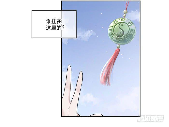 《饕餮抄》第03话 第39页