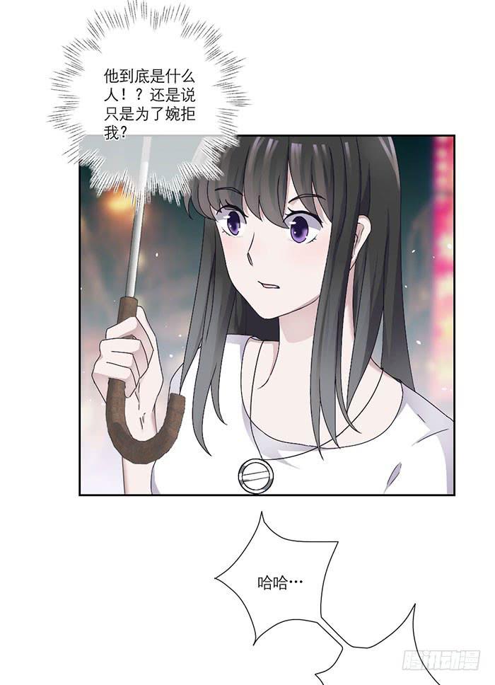 《饕餮抄》第03话 第3页