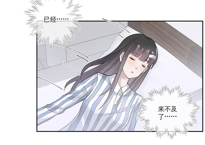 《饕餮抄》第03话 第43页