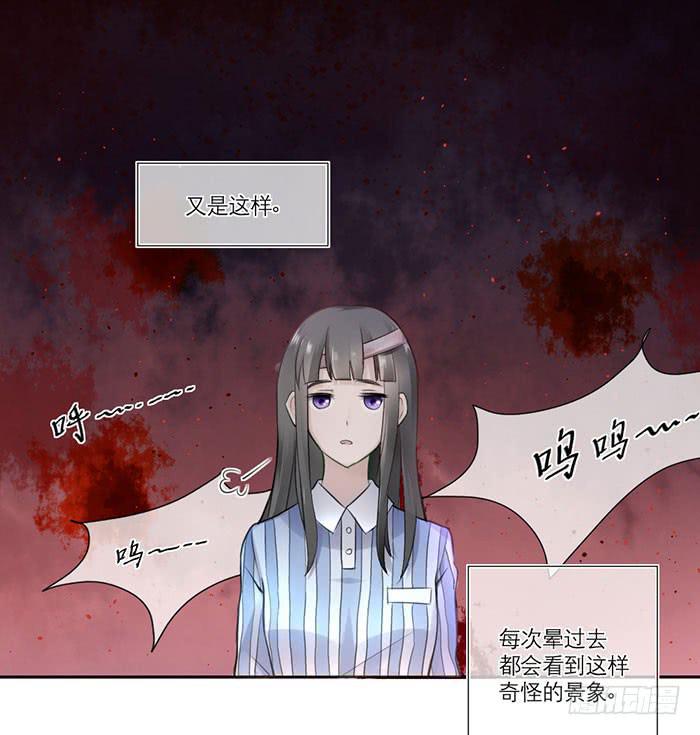 《饕餮抄》第03话 第45页