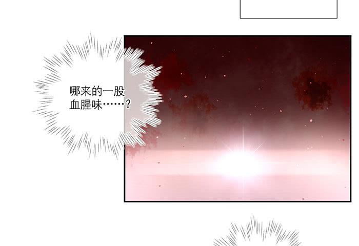 《饕餮抄》第03话 第46页