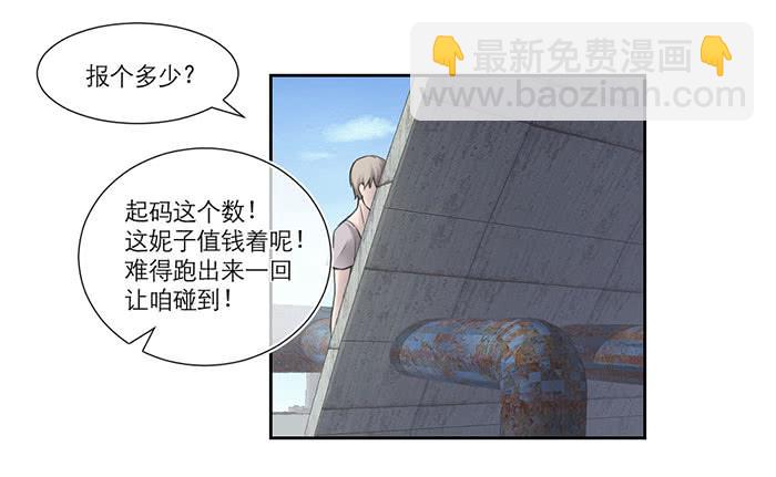 《饕餮抄》第03话 第48页