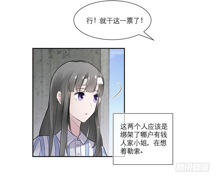 《饕餮抄》第03话 第49页