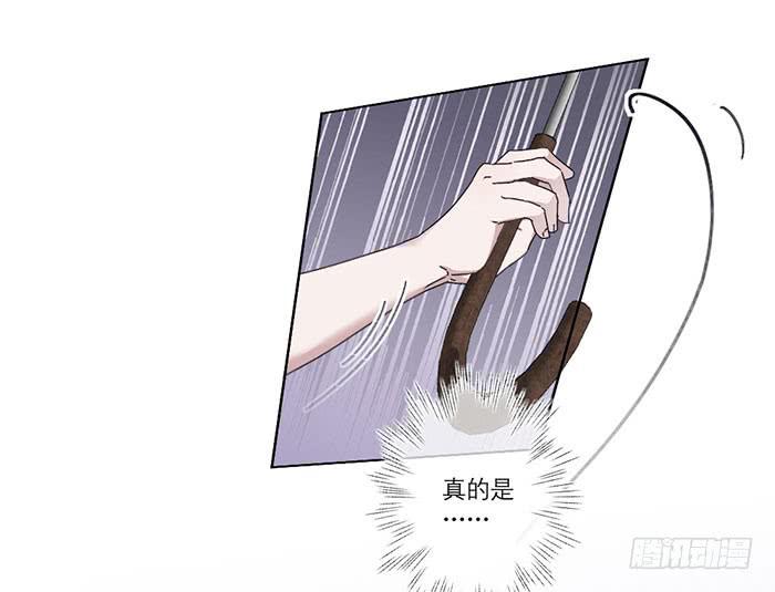 《饕餮抄》第03话 第7页