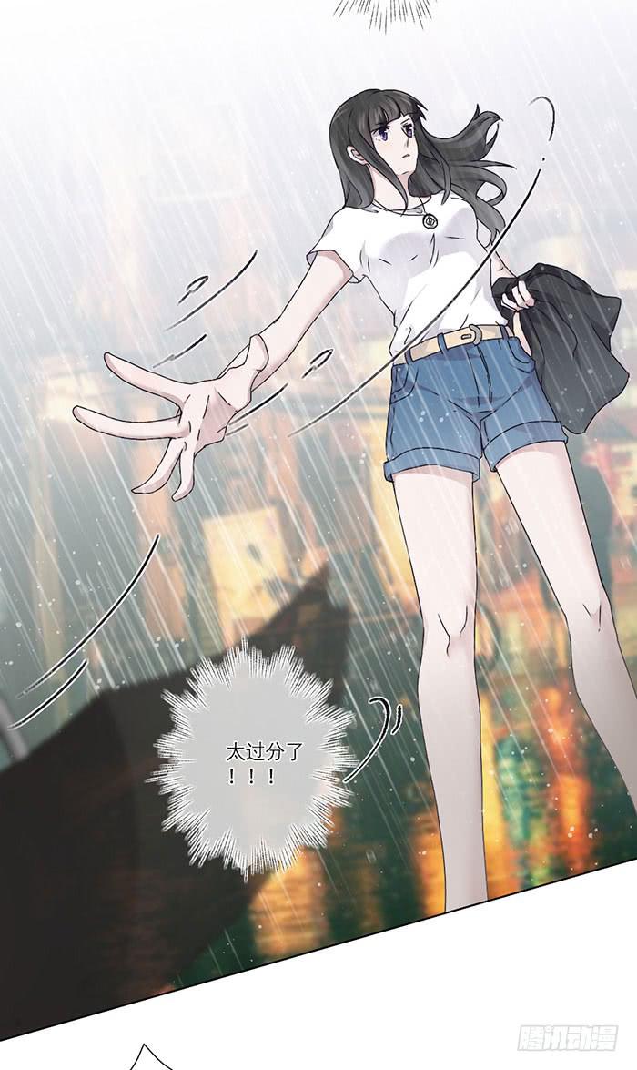 《饕餮抄》第03话 第8页