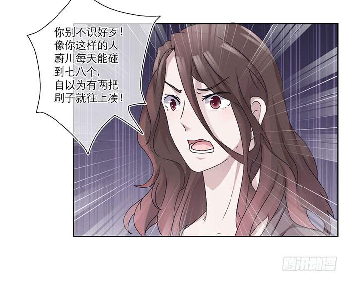 《饕餮抄》第03话 第9页