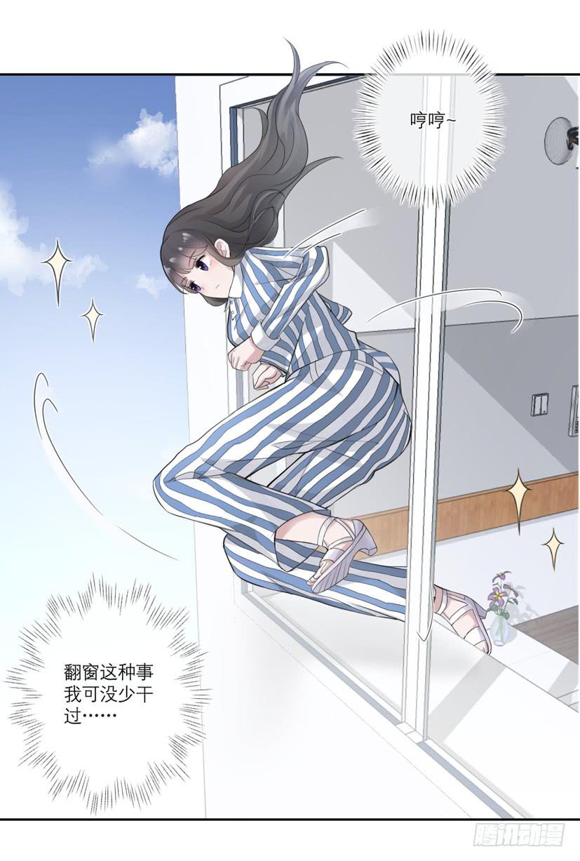 《饕餮抄》第04话 第11页
