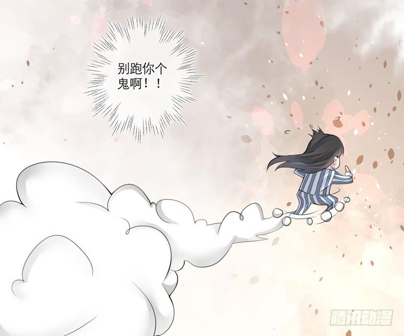 《饕餮抄》第04话 第17页