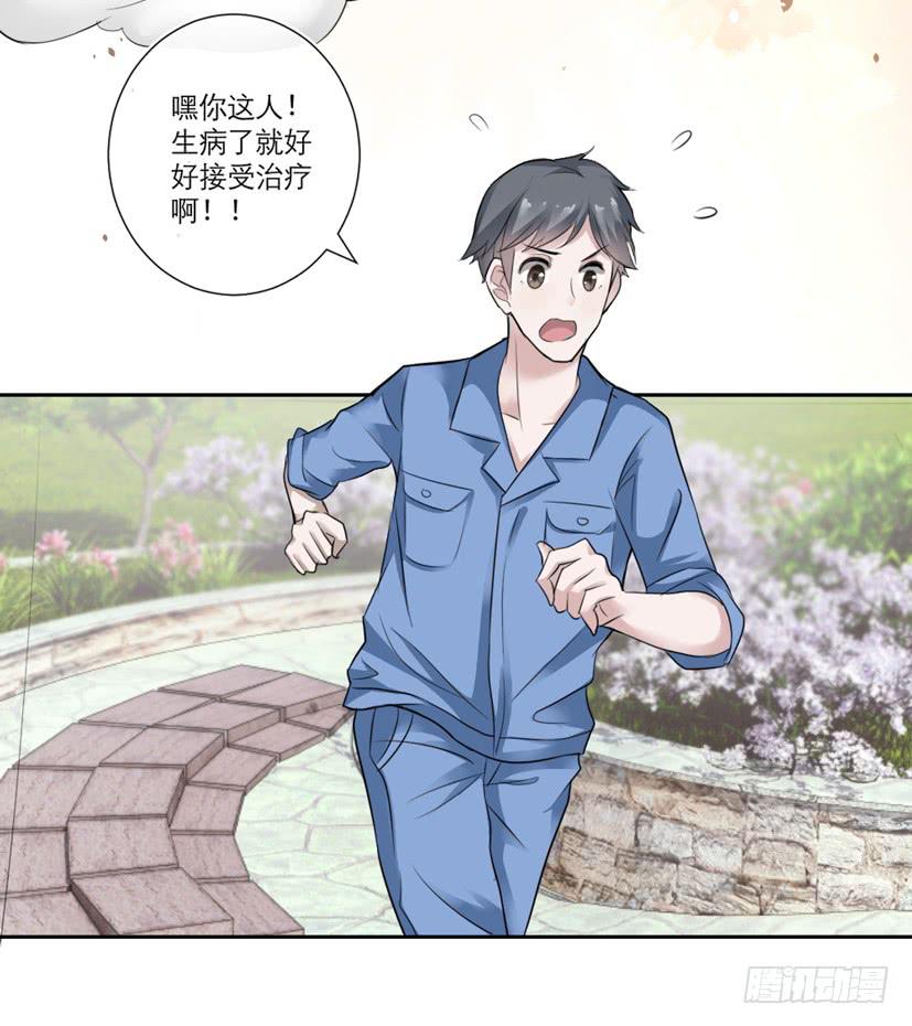 《饕餮抄》第04话 第18页