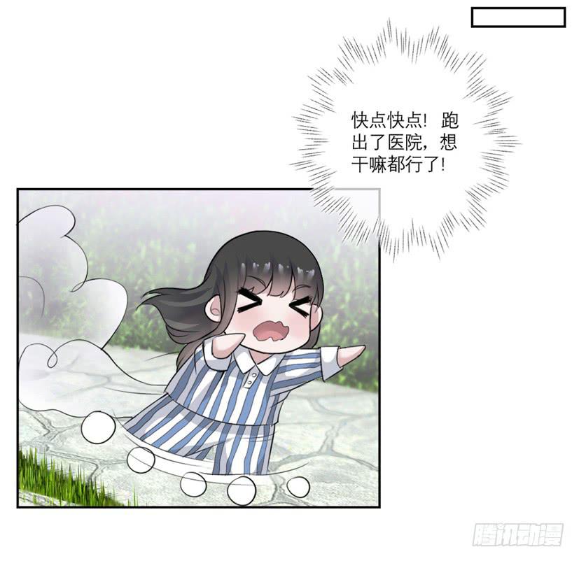 《饕餮抄》第04话 第21页